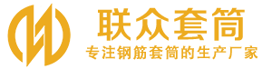 路北钢筋套筒_路北直螺纹连接套筒_路北直螺纹套筒_路北冷挤压套筒_路北直螺纹钢筋套筒_生产厂家